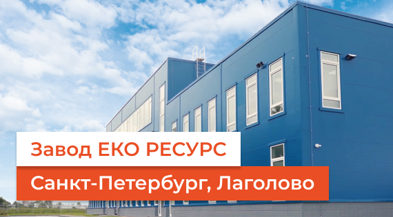КФФ ГРУПП Новий виробничо-складський комплекс ЕКО РЕСУРС