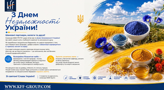 КФФ ГРУПП З Днем Незалежності України!  