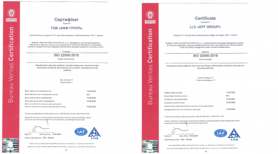 КФФ ГРУПП Сертифікат ISO 22000:2018