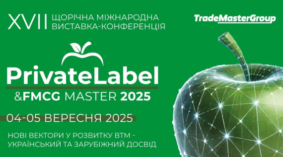 КФФ ГРУПП Компанія «КФФ ГРУПП» відвідала виставку Private Label &amp; FMCG Master-2025, яка відбулася 4–5 вересня 2025 року в Києві, у ВЦ «АККО Інтернешнл»