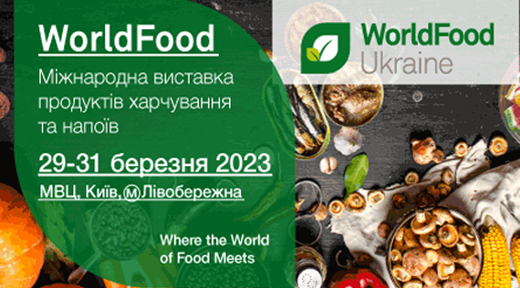 КФФ ГРУПП Запрошуємо Вас відвідати стенд ТОВ «КФФ ГРУПП» на виставці WorldFood Ukraine 2023