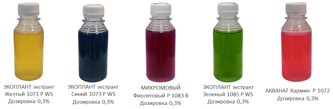 красители для быстрорастворимых напитков